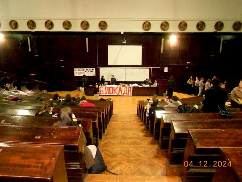 De aula van de Filologische faculteit te Belgrado.